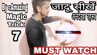 अंदेखा Marker पेन के सात जादू सीखें ★ vanish your marker pen revealed in hindi