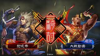 【三国志大戦】華佗皇甫嵩vs夏侯渠型魏暗殺