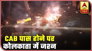 CAB 2019 Passed: Celebration Visuals From Kolkata | ABP News