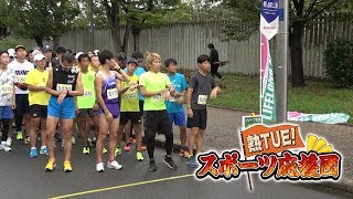 ウドントミカン卒業企画！ハーフマラソン２人で合計３時間以内にゴールせよ！【熱TUE！スポーツ応援団】