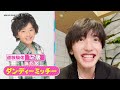 【なにわ男子】【道枝駿佑】【みちえだ しゅんすけ】まとめpart1♡