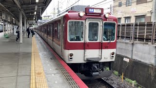 【4K】近鉄京都線 8400系4両編成 橿原神宮前行き各駅停車 竹田駅到着