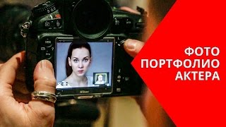 Съемка актерского портфолио.