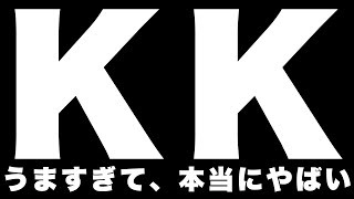 【クラロワ】KK選手のこのプレイやばすぎる・・・すごすぎて気絶しかけたわ