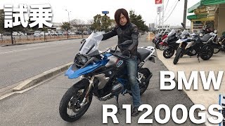 BMW R1200GSを試乗してきました【モトブログ】