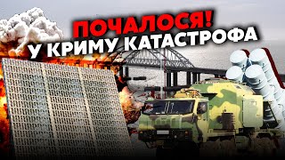 🚀СВІТАН: Це щось! КОМБО АТАКА на КРИМ. Нептуни ВДАРИЛИ після ATACMS. Рознесли ППО перед МОСТОМ