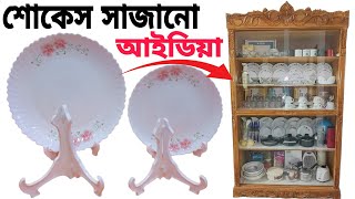 Arranging the showcase Arrange the cabinet sokes sajano idea | Khokon Crockeries 260