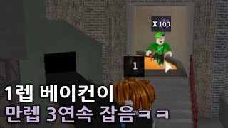 [로블록스 머더] 머더 실력이랑 숙련도 쉽게 올리는 꿀팁! (머더, 총잡이 확률 올리는법)