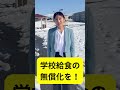 染谷明子 そめや明子 染谷あきこ 富山市長選挙2025 富山県 富山市 富山 とやま 子育て 子ども 医療 福祉 教育 学び 理学療法士 ケアマネ 政策 給食費無償化