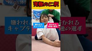 体操選手あんりが柔軟耐えながら究極の二択迫られる！ #shorts