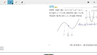 창규야00221479 고2문과 수학2 교과서단권화 479번