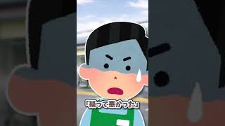 【2ch面白いスレ】俺はコンビニで【2chショート】 #Shorts