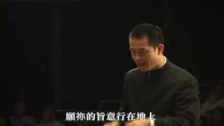 2007美麗人生‧經典聖樂演唱會-主禱文(The Lord's Prayer)