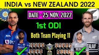 India vs New Zealand 1st ODI Match 2022 | India vs New Zealand ODI Playing 11 | Ind vs NZ 2022