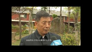 百姓故事：敢为人先的领跑者——柯溪水 十分关注 2016.4.16 - 厦门电视台