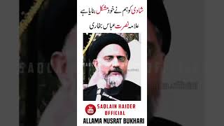 Shadi Na Honi Ki Waja | Allama Nusrat Bukhari | #shorts #islamic #islamicshorts #viral #short