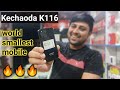 Smallest Mobile Phone In The World | Duniya Ka Sabse Chhota Mobile | Smallest Phone #smallestmobile