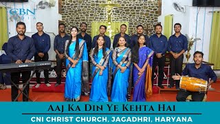 Aaj Ka Din Ye Kehta Hai | CNI Christ Church, Jagadhri, Haryana | Jan '25