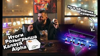 HT #108. Табак для кальяна DUFT