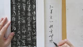 筆ペンで書道　中国の古典　唐の時代　孫過庭　書譜（３）