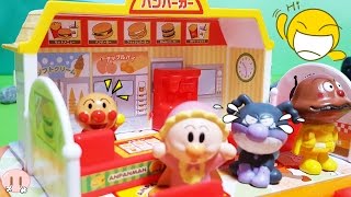 アンパンマン おもちゃ ちいさなまちハンバーガーショップお店やさんごっこ あかちゃんまん ジャムおじさん カレーパンマン animekids アニメキッズ animation Anpanman Toy