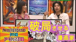 アーミンのお部屋Vol.14（思い出そう！ファミ通WAVE#040）