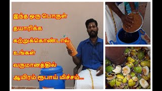 நாம் குப்பையில் தூக்கி எறியும் பழத் தோல்களை வைத்து தயாரிக்கலாம்..