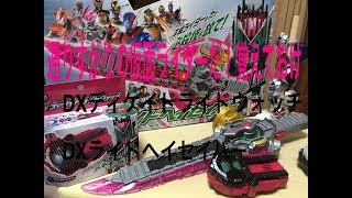 通りすがりの仮面ライダーだ！【DXディケイドライドウォッチ\u0026ライドヘイセイバー】