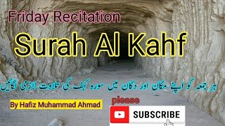 surah Al-Kahf (The Cave) | Beautiful Quran Recitation HD | سورة الكهف #quran