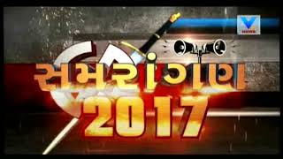 Samrangan 2017: ગારિયાધાર બેઠકનો મહામુકાબલો સમરાંગણ LIVE with Sudhir Raval | Vtv News