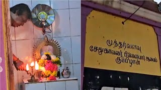 முத்தர்வளவு சேது காவலர் பிள்ளையார் ஆலயம் | திருவெம்பாவை வழிபாடு | Kuppilan | The Piety