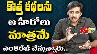 Priyadarshi about Mahesh Babu, Rana Daggubati \u0026 Ravi Teja || Exclusive Interview || NTV