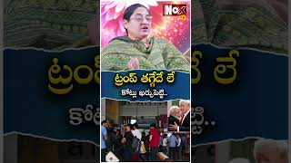 అమెరికాలో ఏం జరుగుతుంది..| India set to take back 18,000 citizens from US | @NoxTVEntertainment ​