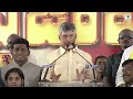 chandrababu హైటెక్ సిటీ సైబరాబాద్ నామకరణం నేనే చేశాను vaarthavaani