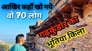 Garhkundar fort- what happens with 70 lost peoples