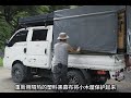 男人驾驶自制房车，在雨天搭建房车露营营地，惬意享受户外生活！