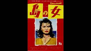 映画 『 島の女（Boy on a Dolphin） 』 original sound track  1957.  Julie London