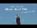 【英繁中字】 Jamie Miller - Maybe Next Time ft. Young K 中文歌詞 lyrics