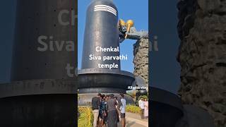 Chenkal srisivaparvathy temple #chenkal  #alloozzvlog #tourism #keralatourism kerala #lordsiva