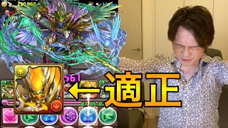 【パズドラ】ボスの登場が史上最高にカッコ良すぎる！オーディン＝ドラゴン降臨クリアまで