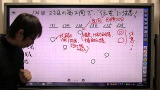 136回第2問は、伝票会計に注意しよう！【がんばろう！独学で日商簿記2級合格31】