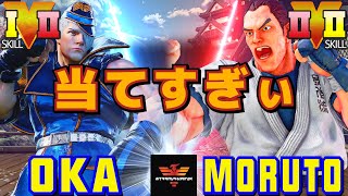 スト５✨oka [エド] Vs もると [ダン] ​当てすぎぃ  | SFV CE✨oka230606 [Ed] Vs Moruto [Dan]✨ストリートファイター５