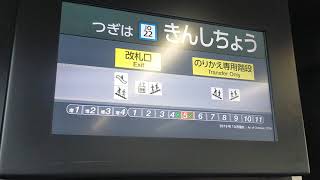 【総武快速･横須賀線E235系】F-11編成 グリーン車 LCD