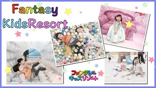 室内遊園地 ファンタジーキッズリゾートで遊んだよ♪ プリンセスに変身♪で大喜び！ ♥ -Bonitos TV- ♥