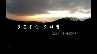 2020 밀양시 UCC 영상공모전 입상작[최우수-2]