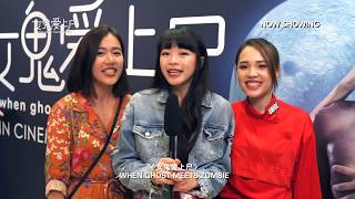 《女鬼爱上尸》 WHEN GHOST MEETS ZOMBIE Gala Premiere Highlights | Now Showing Island-wide