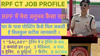 RPF CT JOB PROFILE | RPF की जॉब कैसी है | RPF CT SALARY ,DUTY, TRANSFER, PROMOTION । #rpf #rpf2024