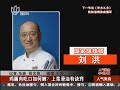 20130912《人气美食》完整版：山药净素月饼 臭豆腐鱼龙骨 田园风情甜品店