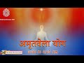 Live : Amritvela (3.30 to 4:45 AM) from Om Shanti Retreat Centre, Delhi-NCR 15-05-2024