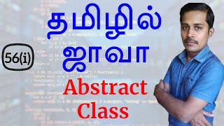 Java in Tamil - Abstraction - Java Training in Chennai - Payilagam